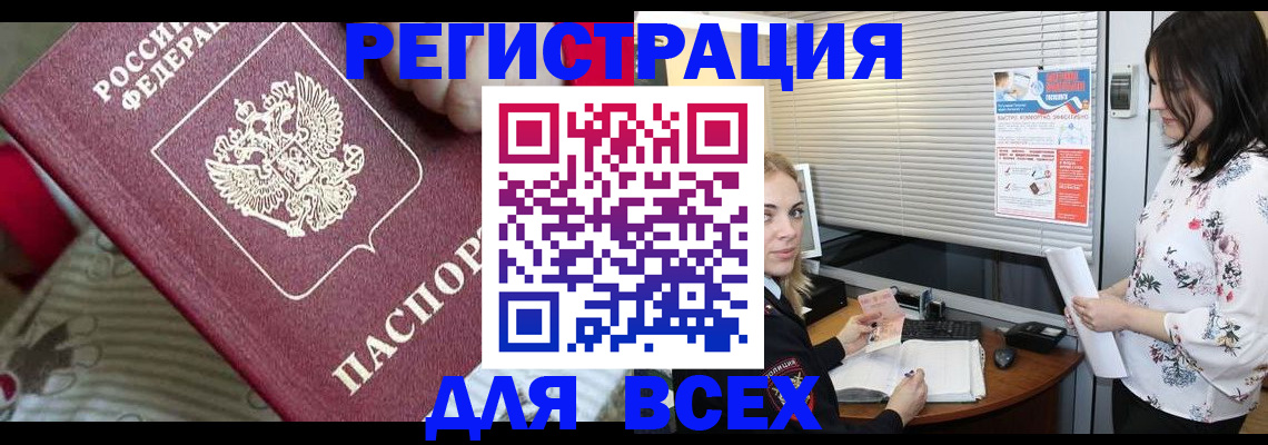 прописка в квартире в Избербаше