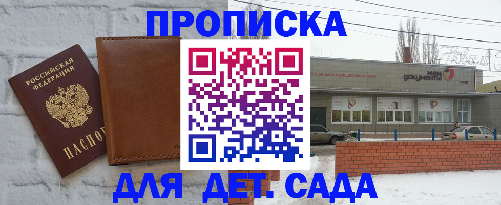 прописка иностранных граждан в Избербаше