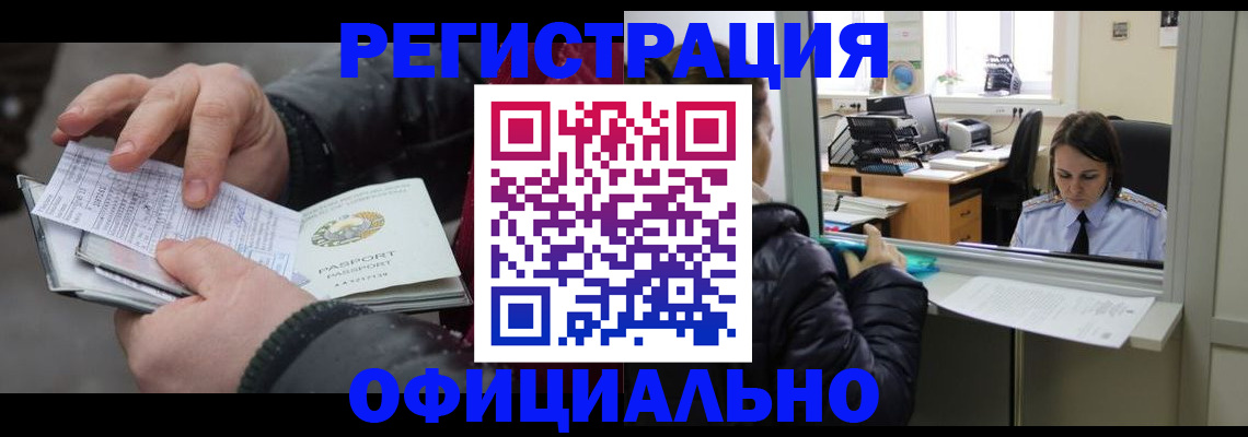 временная регистрация поиск в Избербаше